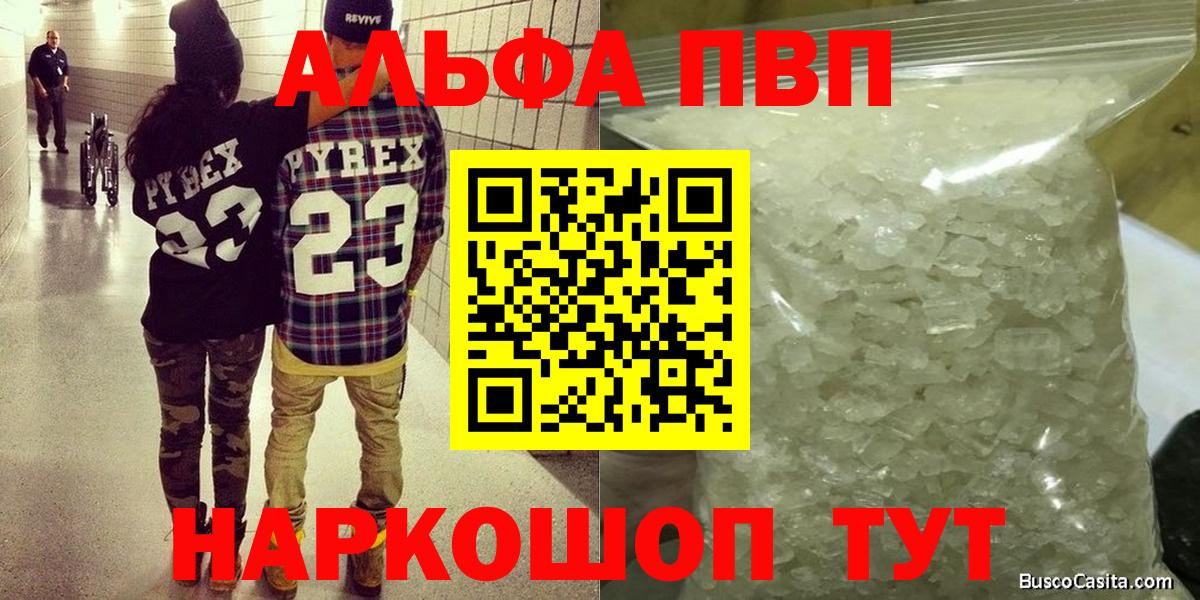 Альфа ПВП VHQ Домодедово