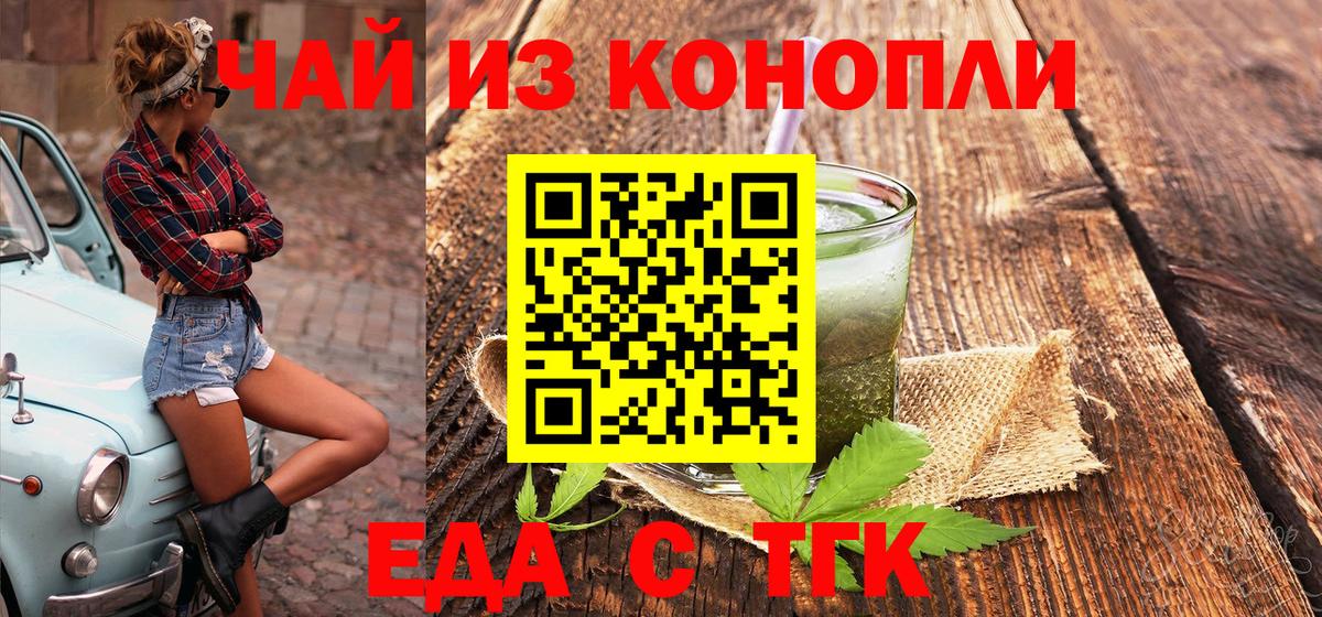 Печенье с ТГК конопля  Вход с VPN  Домодедово 
