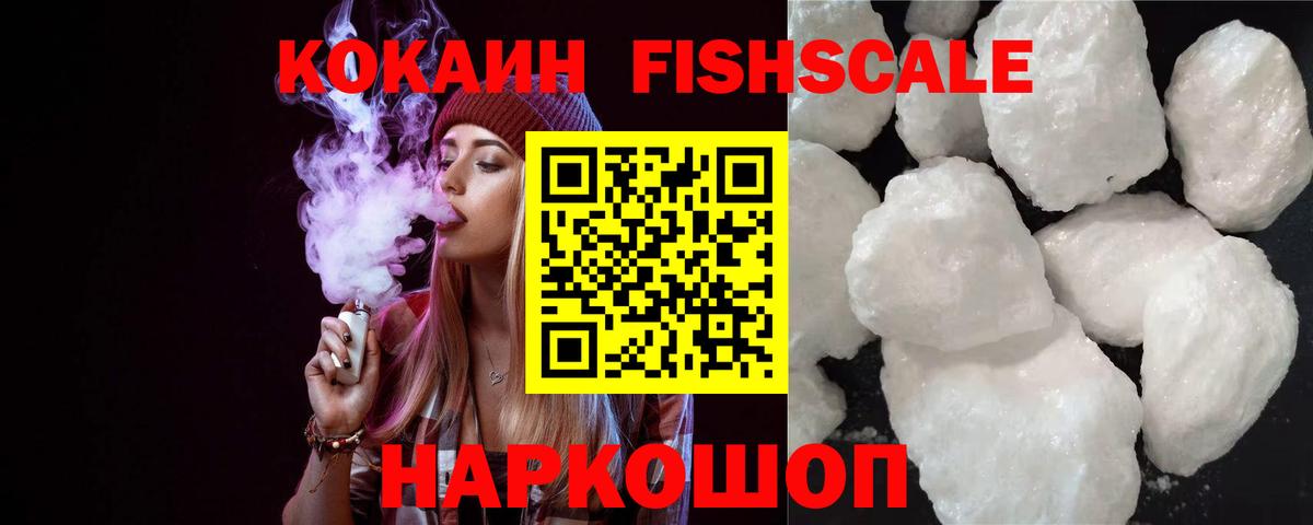 COCAIN Колумбийский  Вход с VPN  Домодедово  Кокаин 99% 
