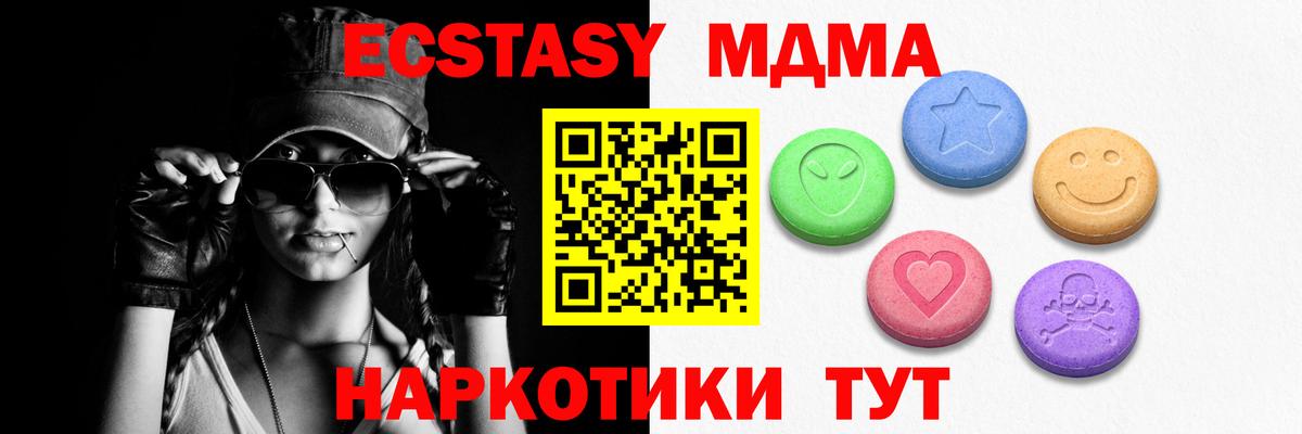 что такое наркотик  Вход с VPN  Экстази 280 MDMA  Ecstasy  Домодедово  Ecstasy MDMA 