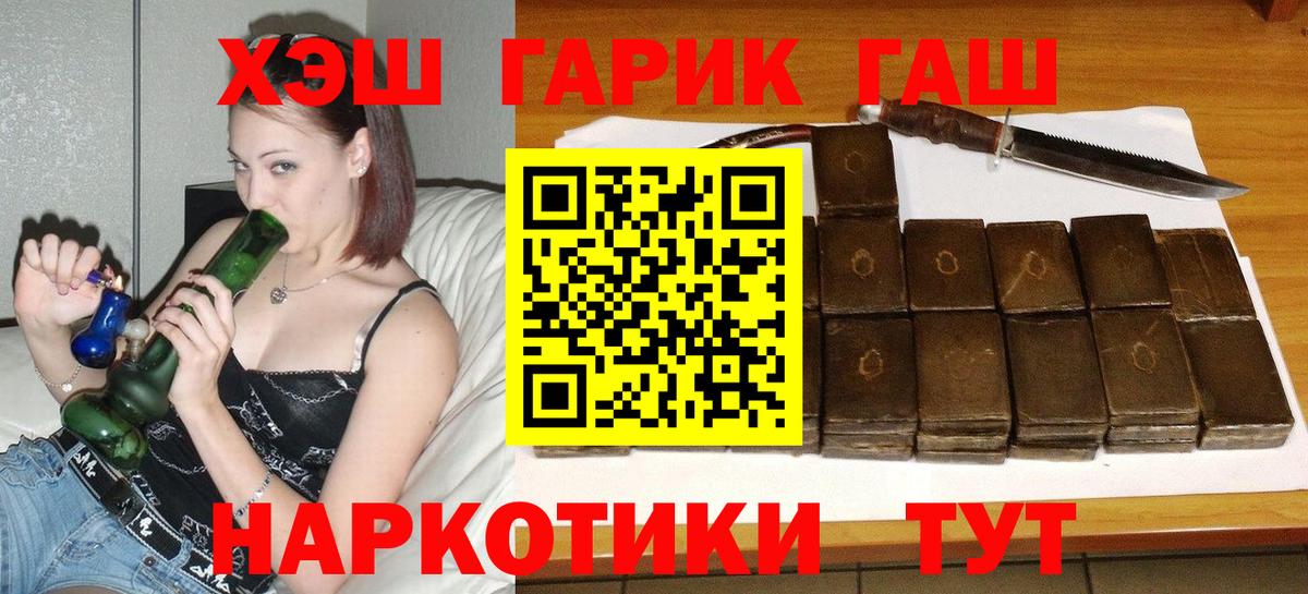 Гашиш ice o lator Домодедово