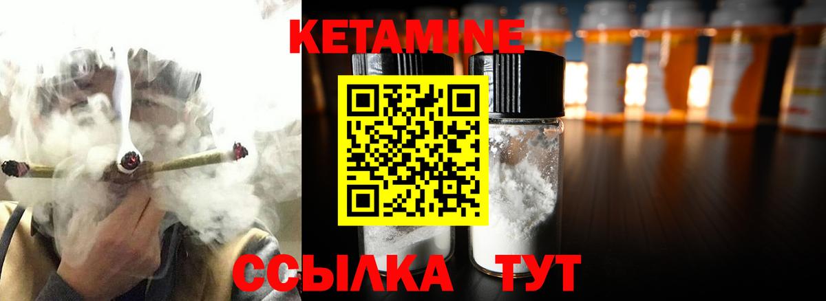 Кетамин VHQ  Вход с VPN  Домодедово 