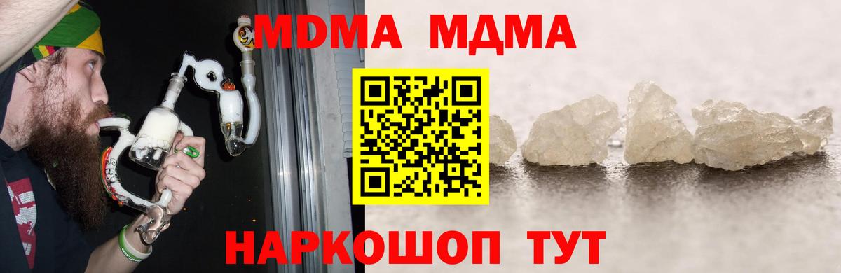Домодедово  МДМА  MDMA молли  Вход с VPN  МДМА crystal 