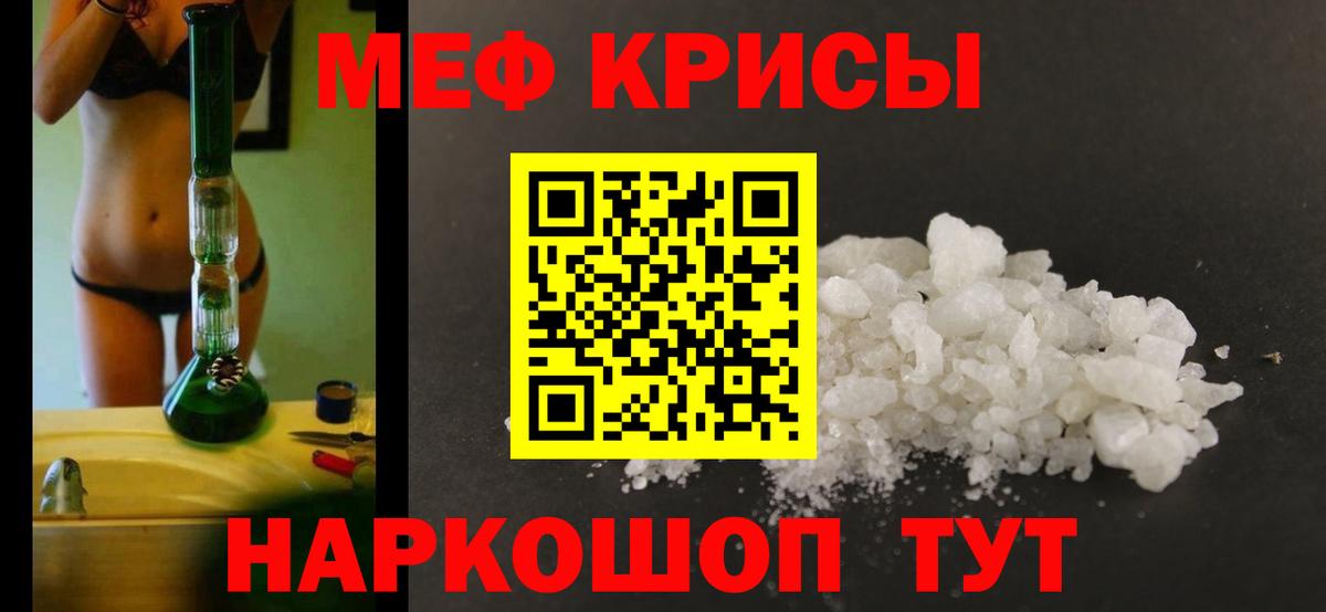 МЯУ-МЯУ  МЕФ мяу мяу  Вход с VPN  Мефедрон мяу мяу  Домодедово 