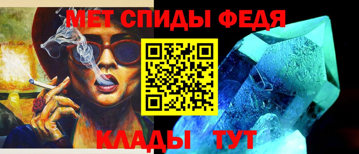 МЕТАМФЕТАМИН кристалл Домодедово