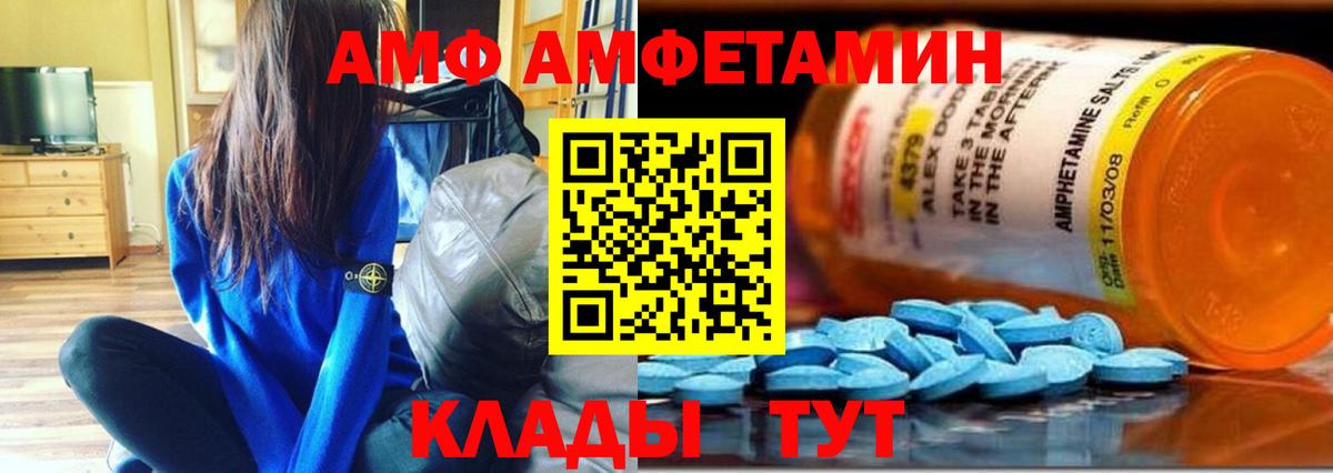 Первитин Methamphetamine  МЕТАМФЕТАМИН  Домодедово  Вход с VPN  Первитин Methamphetamine 