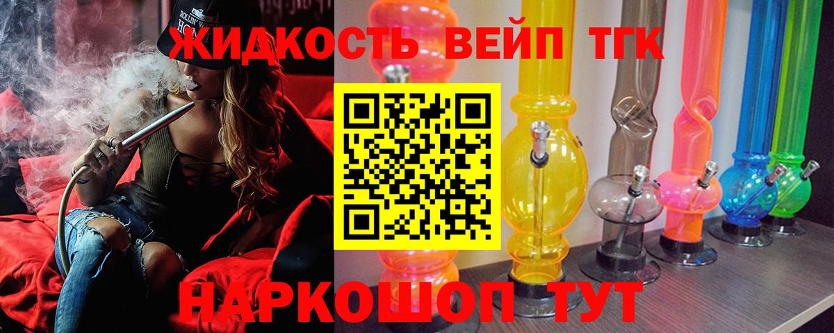 ТГК THC oil Домодедово