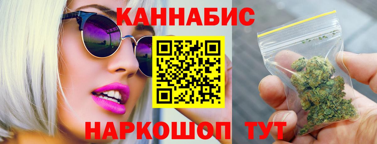 Домодедово  Канабис SATIVA & INDICA  Бошки Шишки тримм  Вход с VPN  Канабис OG Kush 
